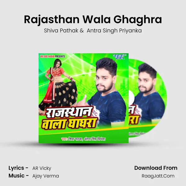 Rajasthan Wala Ghaghra MP3 Song by Shiva Pathak Cover