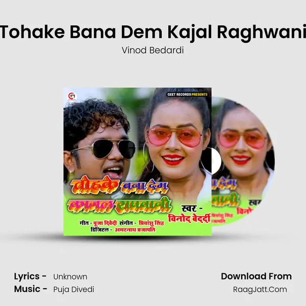 Tohake Bana Dem Kajal Raghwani Cover