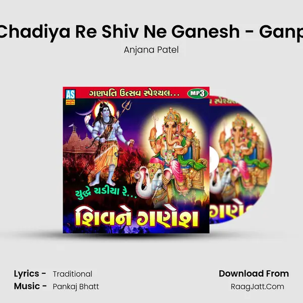 Yuddhe Chadiya Re Shiv Ne Ganesh - Ganpati Song mp3 song