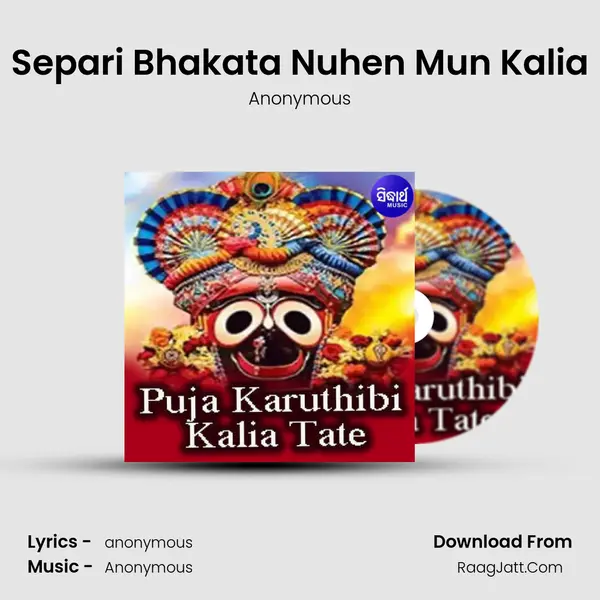 Separi Bhakata Nuhen Mun Kalia MP3 Song by Anonymous Cover