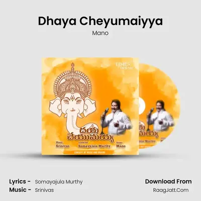 Dhaya Cheyumaiyya - 