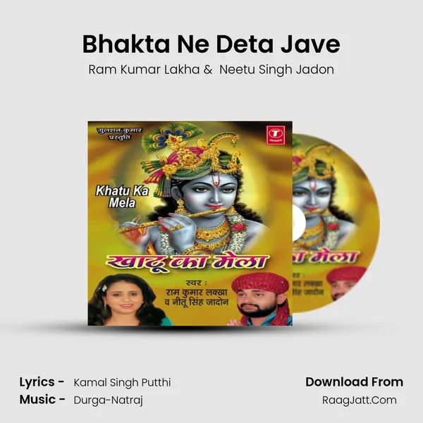 Bhakta Ne Deta Jave MP3 Song by Ram Kumar Lakha Cover