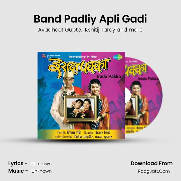 Band Padliy Apli Gadi MP3 Song by Avadhoot Gupte Cover