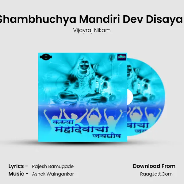 Yeta Shambhuchya Mandiri Dev Disaya Lagla MP3 Song by Vijayraj Nikam Cover