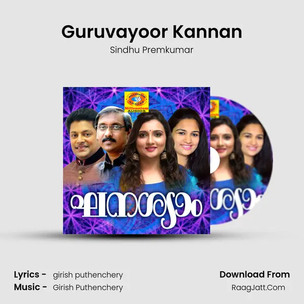 Guruvayoor Kannan MP3 Song by Sindhu Premkumar Cover