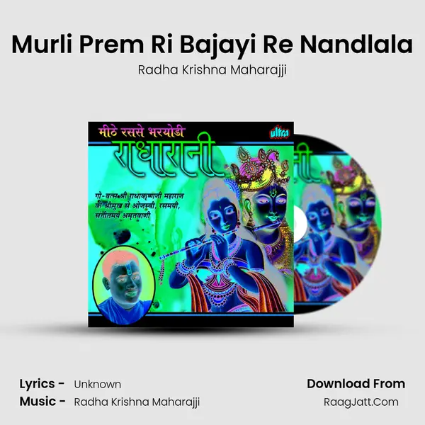 Murli Prem Ri Bajayi Re Nandlala MP3 Song by Radha Krishna Maharajji Cover