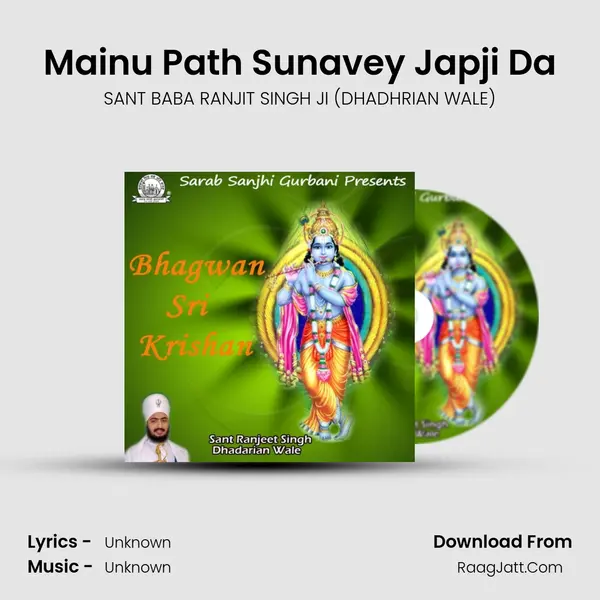 Mainu Path Sunavey Japji Da MP3 Song by SANT BABA RANJIT SINGH JI (DHADHRIAN WALE) Cover