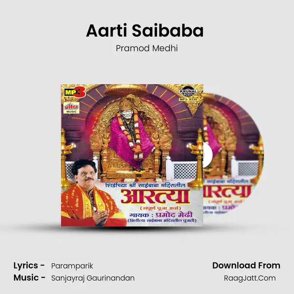 Aarti Saibaba (Saichi Dhoop Aarti) MP3 Song by Pramod Medhi Cover