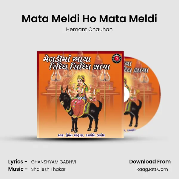 Mata Meldi Ho Mata Meldi MP3 Song by Hemant Chauhan Cover