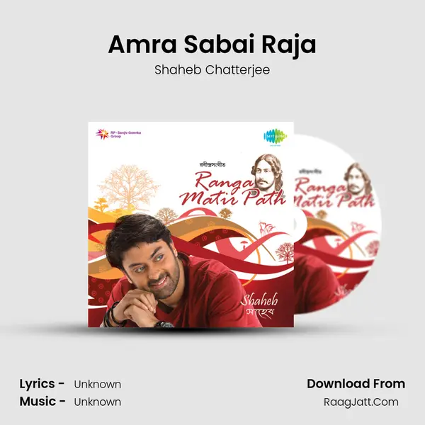 Amra Sabai Raja MP3 Song by Shaheb Chatterjee Cover