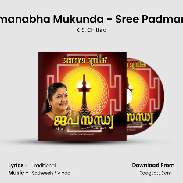 Sri Padmanabha Mukunda - Sree Padmanabhan MP3 Song by K. S. Chithra Cover
