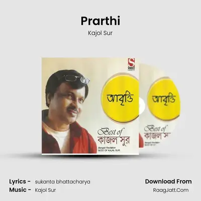 Prarthi MP3 Song by Kajol Sur Cover