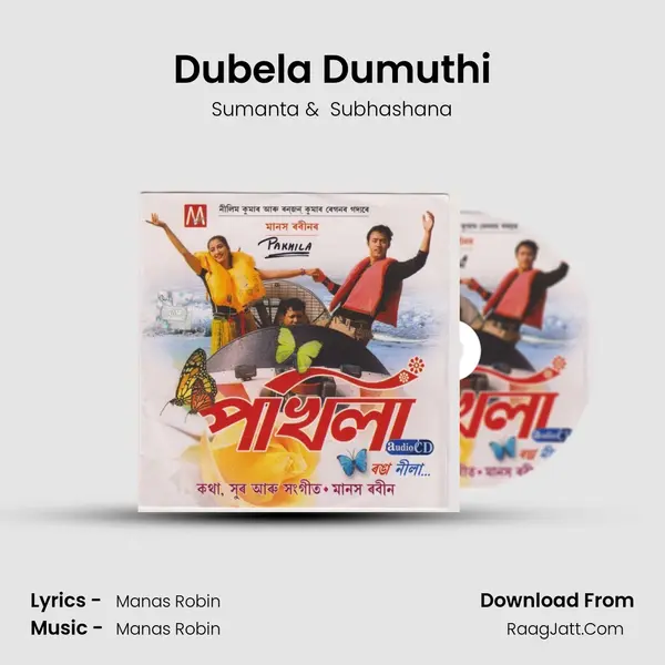 Dubela Dumuthi mp3 song