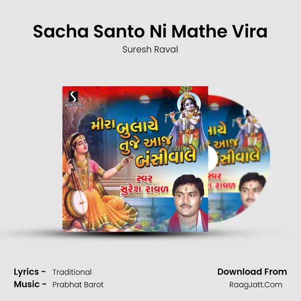 Sacha Santo Ni Mathe Vira MP3 Song by Suresh Raval Cover