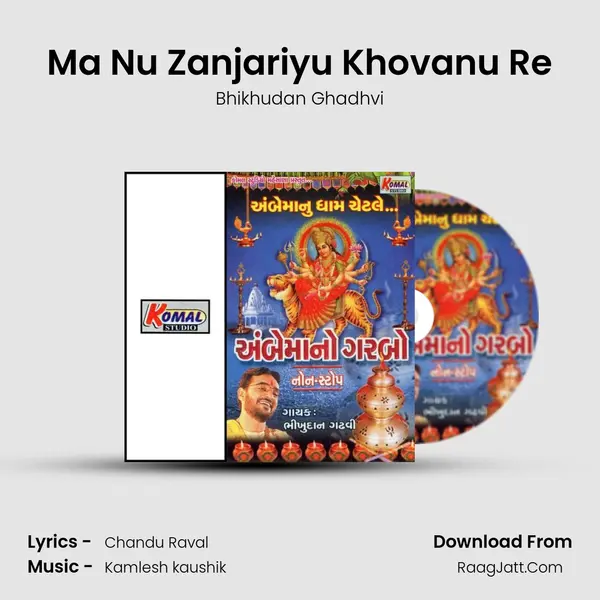 Ma Nu Zanjariyu Khovanu Re MP3 Song by Bhikhudan Ghadhvi Cover