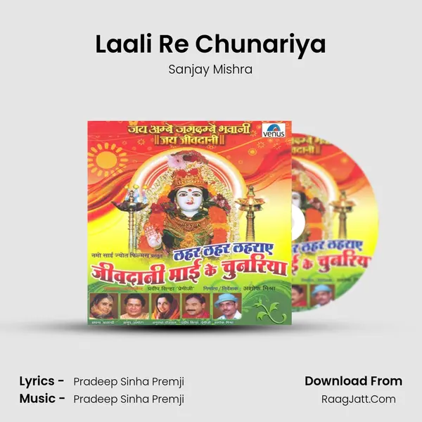 Laali Re Chunariya MP3 Song by Sanjay Mishra Cover