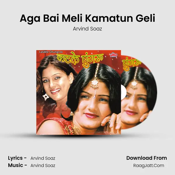Aga Bai Meli Kamatun Geli Cover