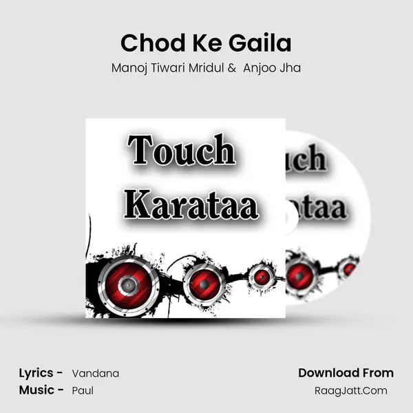 Chod Ke Gaila MP3 Song by Manoj Tiwari Mridul Cover