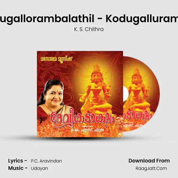 Kodugallorambalathil - Kodugalluramma MP3 Song by K. S. Chithra Cover
