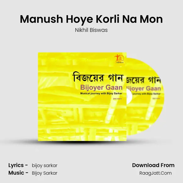 Manush Hoye Korli Na Mon MP3 Song by Nikhil Biswas Cover