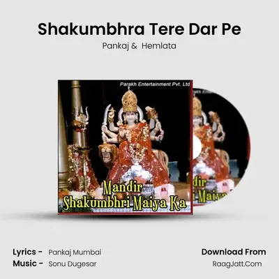 Shakumbhra Tere Dar Pe MP3 Song by Pankaj Cover