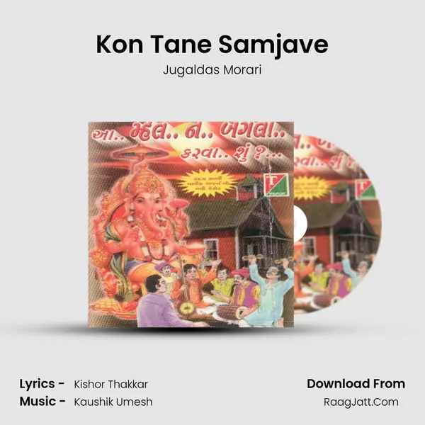 Kon Tane Samjave MP3 Song by Jugaldas Morari Cover