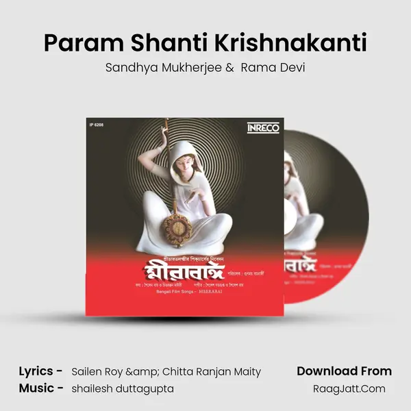 Param Shanti Krishnakanti MP3 Song by Sandhya Mukherjee Cover