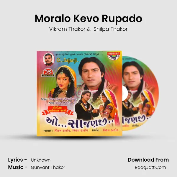 Moralo Kevo Rupado MP3 Song by Vikram Thakor Cover