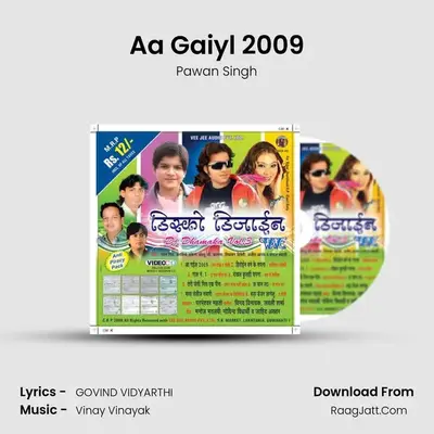 Aa Gaiyl 2009 MP3 Song by Pawan Singh Cover