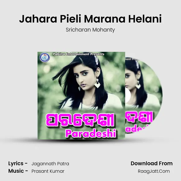 Jahara Pieli Marana Helani mp3 song