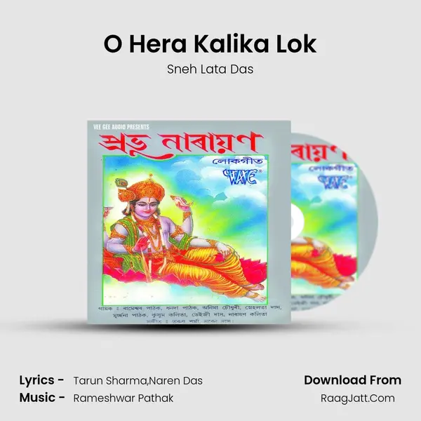 O Hera Kalika Lok MP3 Song by Sneh Lata Das Cover
