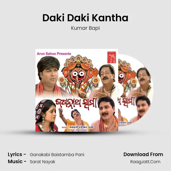 Daki Daki Kantha MP3 Song by Kumar Bapi Cover