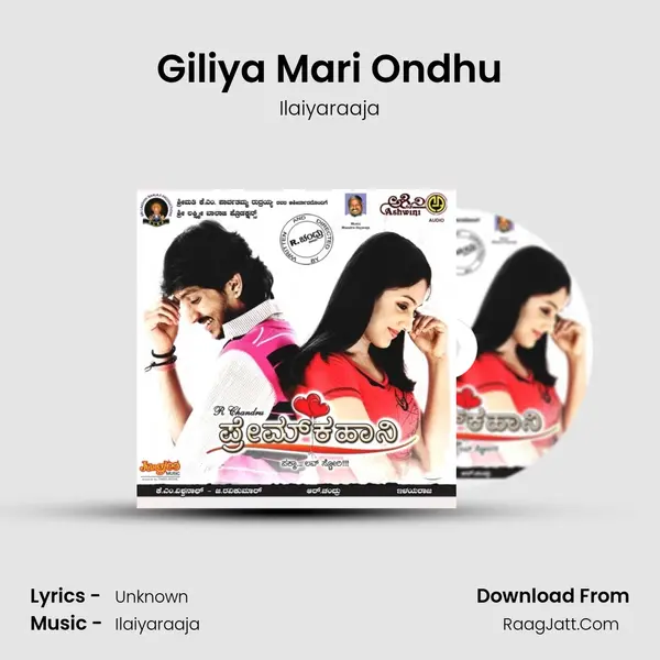 Giliya Mari Ondhu MP3 Song by Ilaiyaraaja Cover
