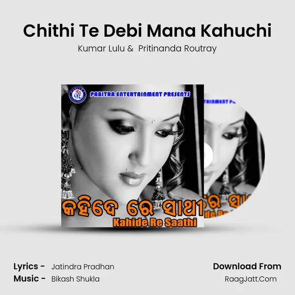 Chithi Te Debi Mana Kahuchi MP3 Song by Kumar Lulu Cover