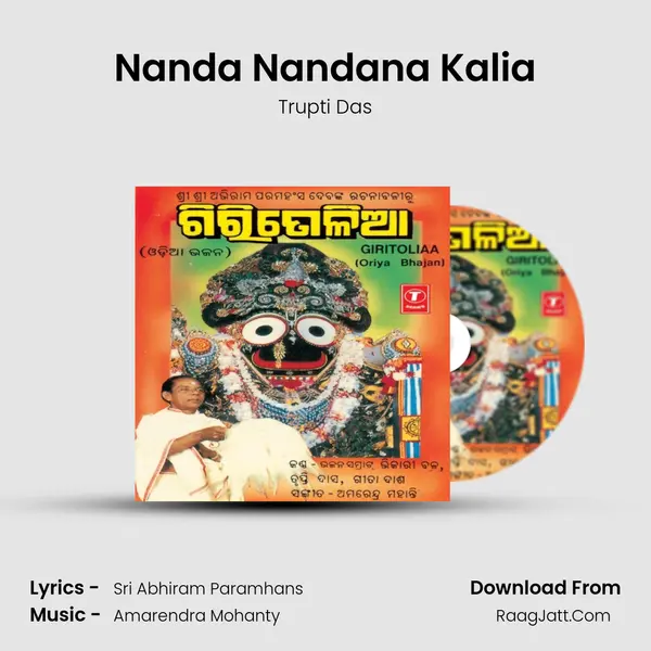 Nanda Nandana Kalia MP3 Song by Trupti Das Cover