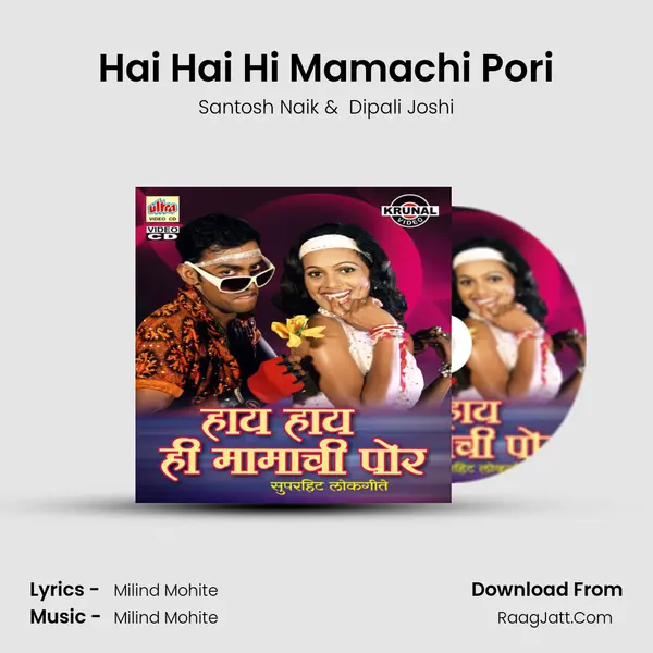 Hai Hai Hi Mamachi Pori mp3 song