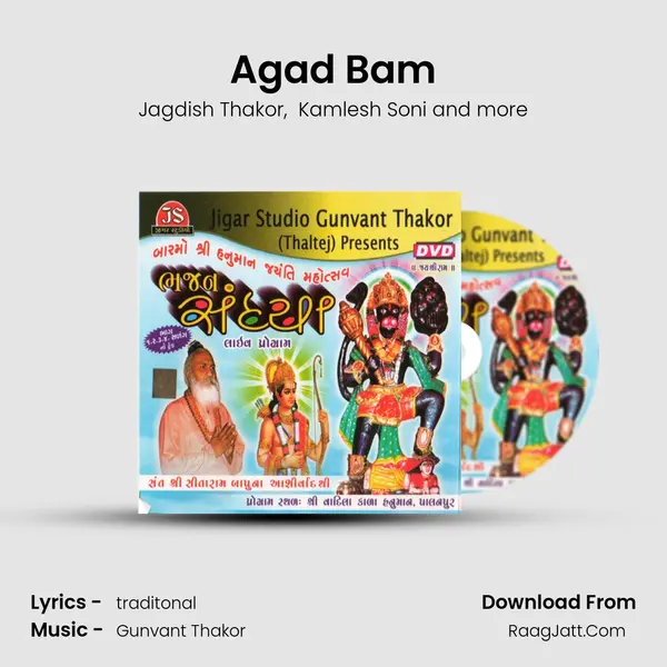 Agad Bam MP3 Song by Jagdish Thakor Cover