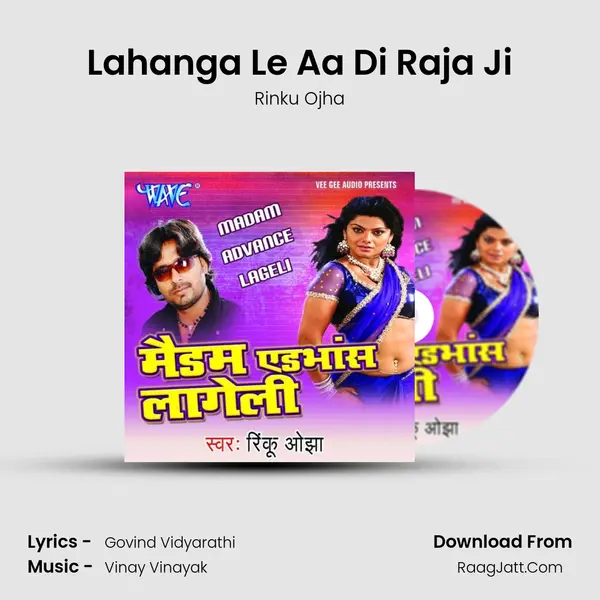 Lahanga Le Aa Di Raja Ji MP3 Song by Rinku Ojha Cover