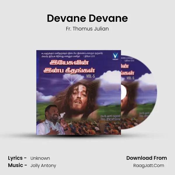 Devane Devane MP3 Song by Fr. Thomus Julian Cover