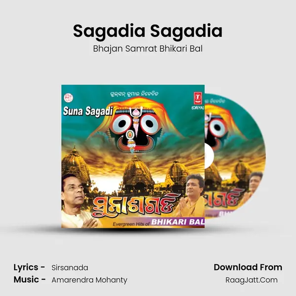 Sagadia Sagadia MP3 Song by Bhajan Samrat Bhikari Bal Cover