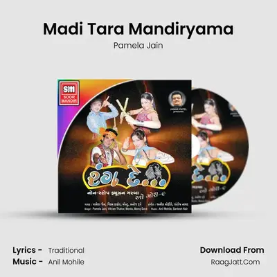 Madi Tara Mandiryama MP3 Song by Pamela Jain Cover