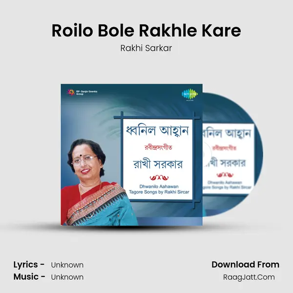 Roilo Bole Rakhle Kare MP3 Song by Rakhi Sarkar Cover