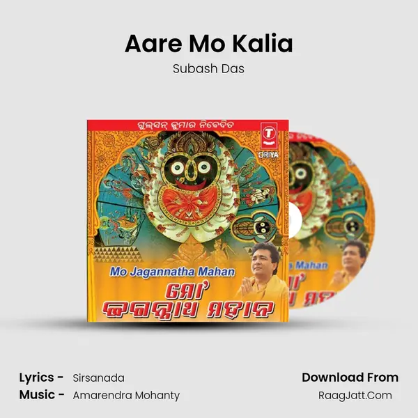 Aare Mo Kalia MP3 Song by Subash Das Cover