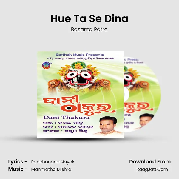 Hue Ta Se Dina MP3 Song by Basanta Patra Cover