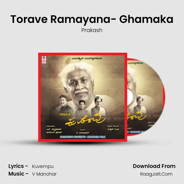 Torave Ramayana- Ghamaka MP3 Song by Prakash Cover