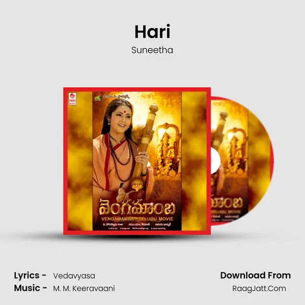 Hari MP3 Song by Suneetha Cover