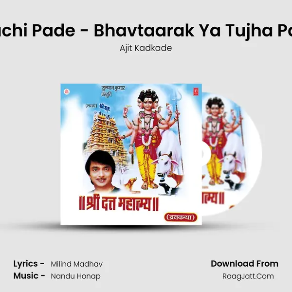 Dataachi Pade - Bhavtaarak Ya Tujha Paduka MP3 Song by Ajit Kadkade Cover