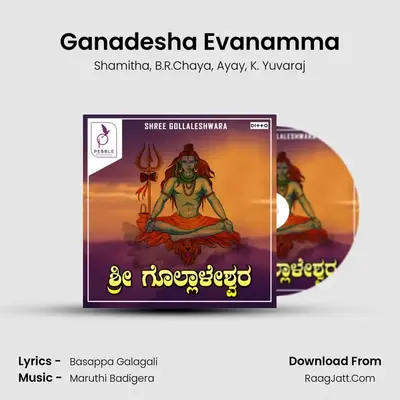 Ganadesha Evanamma MP3 Song by Shamitha Cover