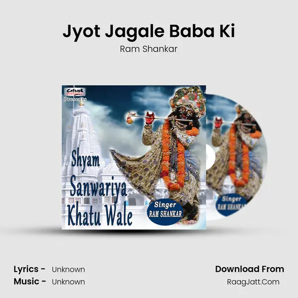 Jyot Jagale Baba Ki MP3 Song by Ram Shankar Cover