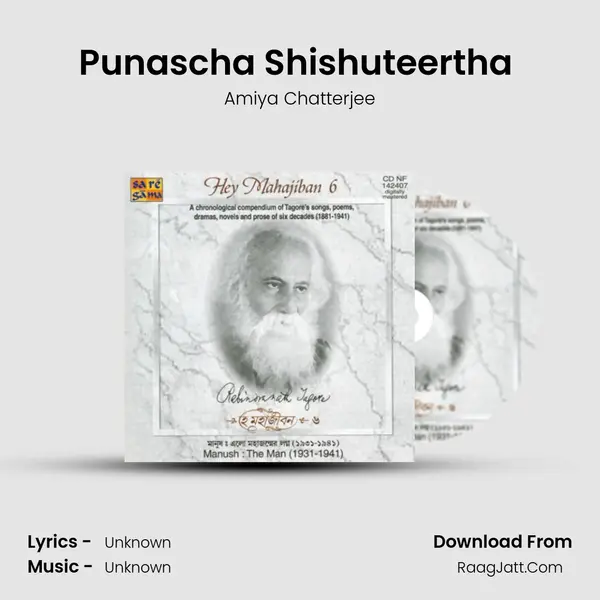 Punascha Shishuteertha (Recitation) MP3 Song by Amiya Chatterjee Cover